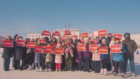 Вот как ждёт Якутия нашу Алину 🅰️❤️