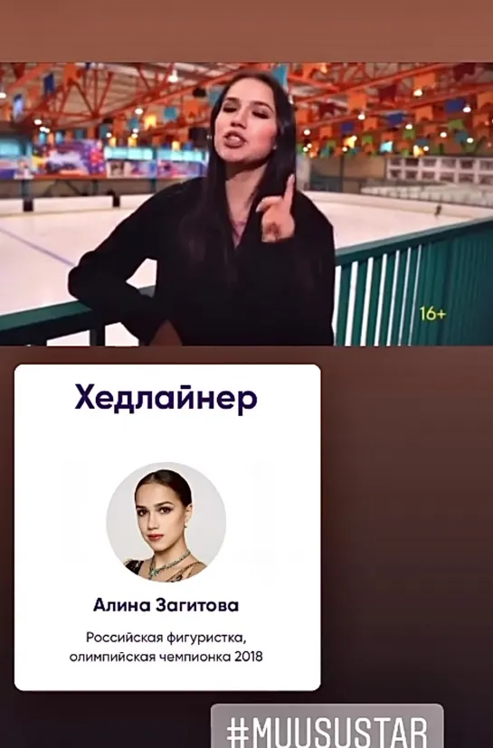 Алина приглашает на фестиваль Muus uStar 🎫