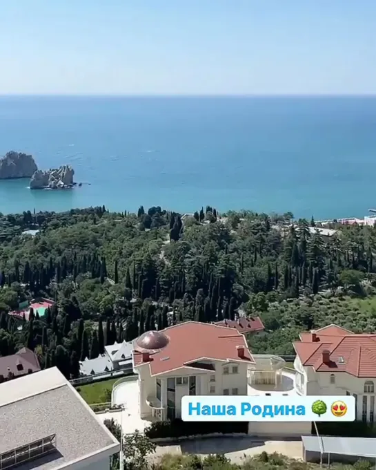 Наша Родина 🌳😍