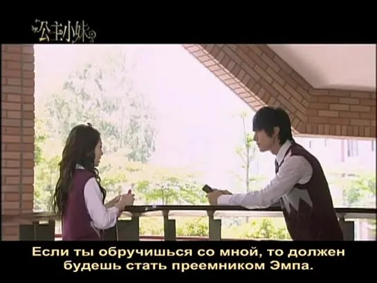 Романтичная принцесса / Romantic Princess -7. Для Dorama-Doma.Ru