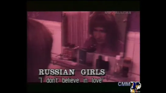 02. Russian Girl. I Don't Believe In Love (1991) (ТЕМП)