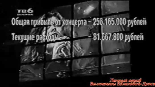 Благотворительный концерт в июле 1997года в Лужниках .Памяти Жени Белоусова