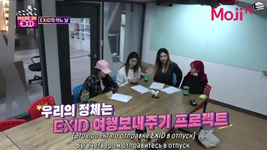 [РУС.САБ] MADE IN EXID (ep.1)