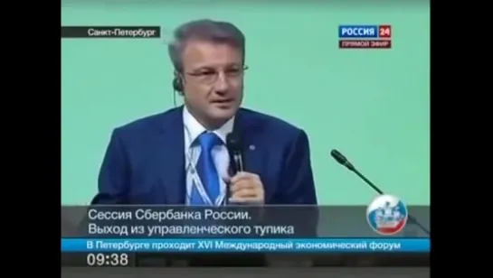 Как только люди узнают правду, манипулировать ими будет тяжело - глава Сбербанк России Герман Греф