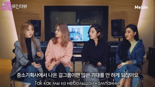 Spot Interview MAMAMOO для Melon и 1theK [рус.саб]