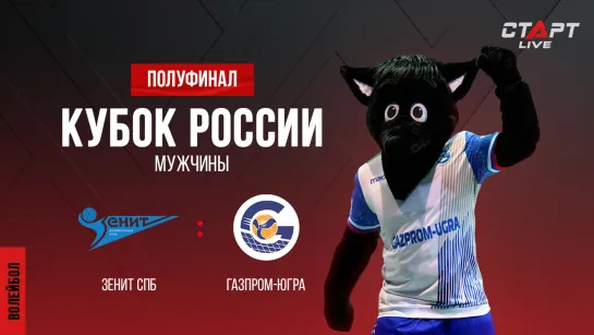 Лучшее в  матче Зенит - Газпром-Югра/ The best in the match Zenit - Gazprom-Ugra