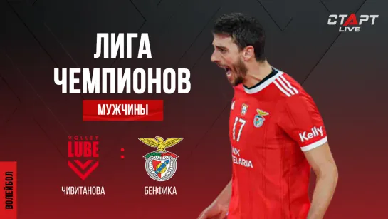 Лучшее в матче Чивитанова - Бенфика / The best in the match Civitanova - Benfica