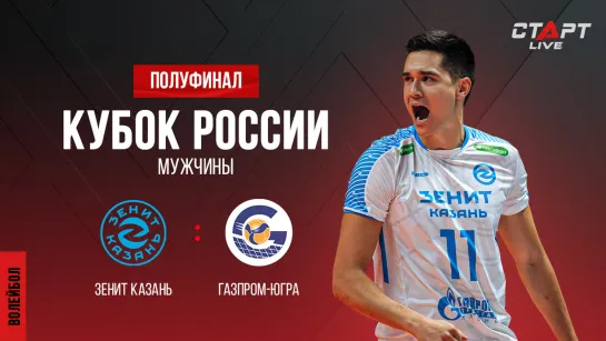 Лучшее в  матче Зенит-Казань - Газпром-Югра/ The best in the match Zenit-Kazan - Gazprom-Ugra