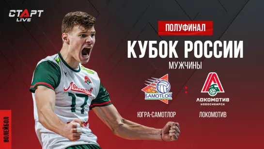 Лучшее в  матче Югра-Самотлор - Локомотив / The best in the match Yugra-Smotlor - Lokomotiv