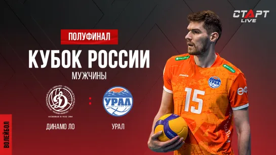 Лучшее в  матче Динамо ЛО - Урал / The best in the match Dynamo LO - Ural