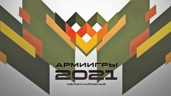 АрМИ-2021 Танковый биатлон.