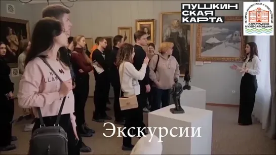 В Сарапульский музей-заповедник по «Пушкинской карте»