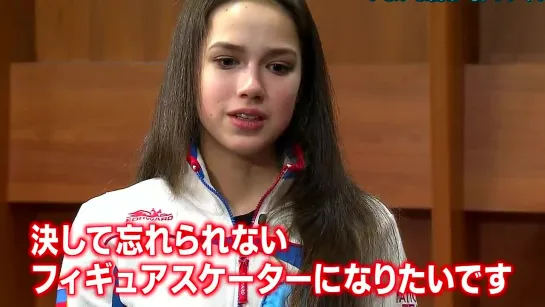 Alina Zagitova Interview after GPS Rostelecom cup 2018 (лучше качество)