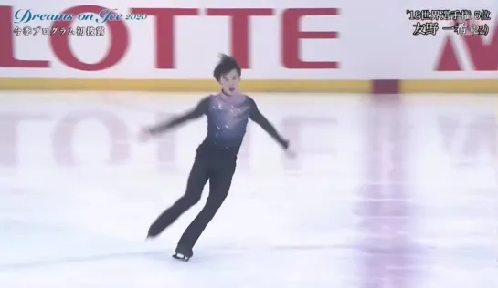 Dreams On Ice 2020 Kazuki Tomono SP