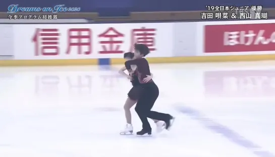 Utana Yoshida/Shingo Nishiyama - Dreams On Ice 2020 (day 2)