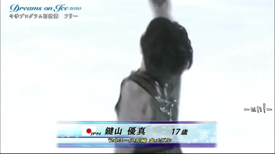 Yuma KAGIYAMA - FS - 2020 Dreams on Ice - 鍵山優真