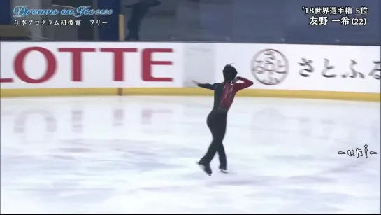 Kazuki TOMONO - FS - 2020 Dreams on Ice