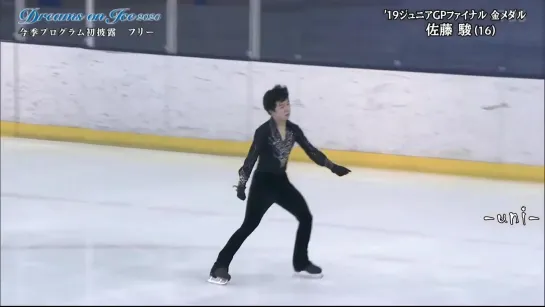 Shun SATO - FS - 2020 Dreams on Ice - 佐藤駿