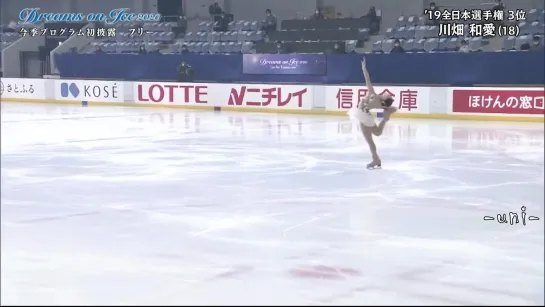 Tomoe KAWABATA - FS - 2020 Dreams on Ice  - 川畑和愛