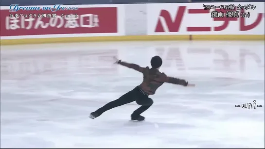 Yuma KAGIYAMA - SP - 2020 Dreams on Ice - 鍵山優真