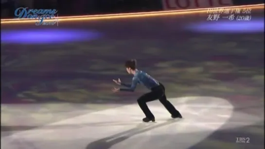 Kazuki Tomono - Dreams on Ice 2018