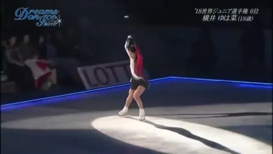 Yuhana Yokoi - Dreams on Ice 2018