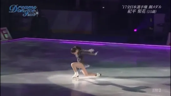 Rika Kihira. DOI 2018