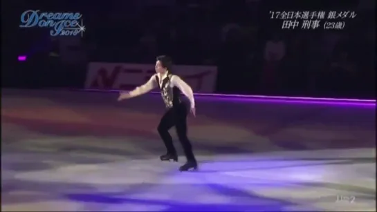 keiji tanaka - william tell DreamsOnIce2018 DOI2018