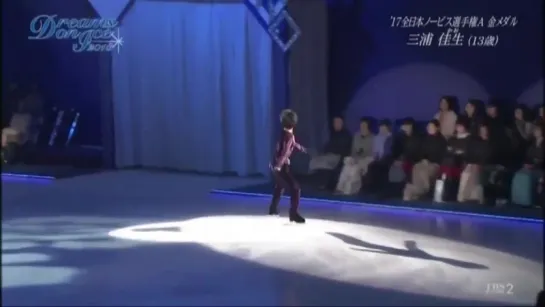 miura kao - romeo and juliet DreamsOnIce2018 DOI2018