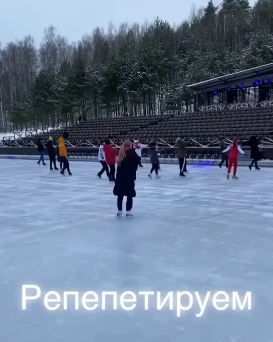 Репетиция