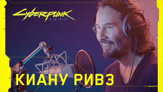 Cyberpunk 2077 - Киану Ривз