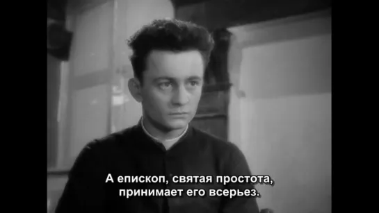 Дневник сельского священника. (1950)