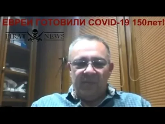 COVID-19 ГОТОВИЛИ 150 лет!