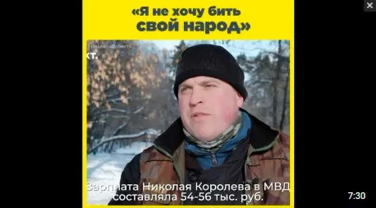 «Я не хочу бить свой народ»