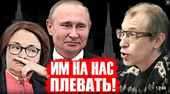 Власть плевала на нас! Соседов устроил скандал в думе и жесткий разнос Набиуллиной и Путина!