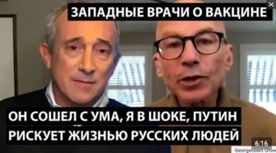 ОН СОШЕЛ С УМА! ЭТО БЕЗУМИЕ! Западные врачи о путинской вакцине