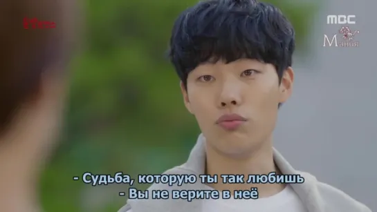 [Mania] Удачный роман _ Lucky Romance 11 из 16