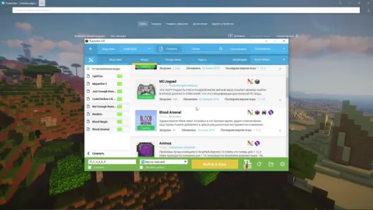 Майнкрафт. Мод-пак система в TLauncher