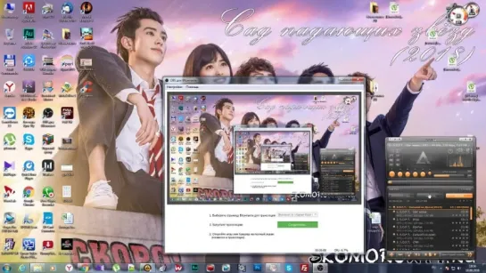 Live: SkomoroX.tv | Kamen Rider | Meteor Garden