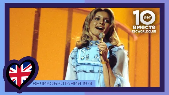 Великобритания: Olivia Newton-John - Long Live Love (Евровидение 1974)