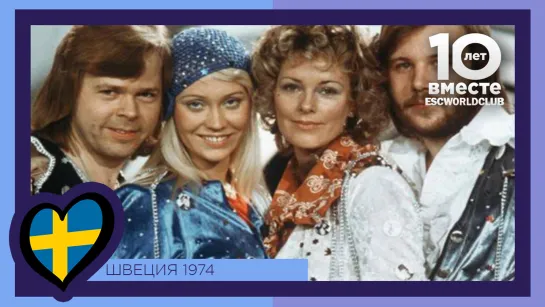 Швеция: ABBA - Waterloo (Евровидение 1974)