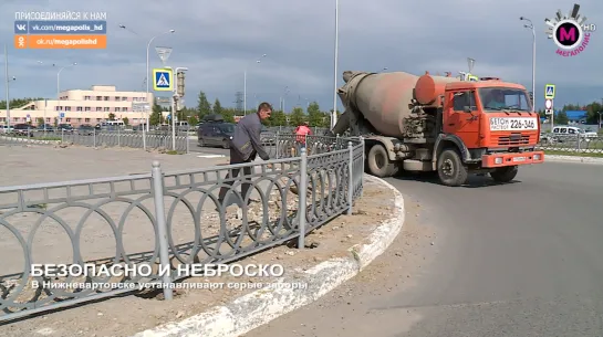 Мегаполис - Безопасно и неброско - Нижневартовск