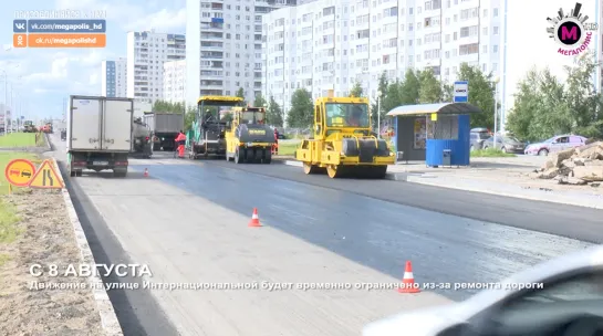 Мегаполис - Интер перкроют - Нижневартовск