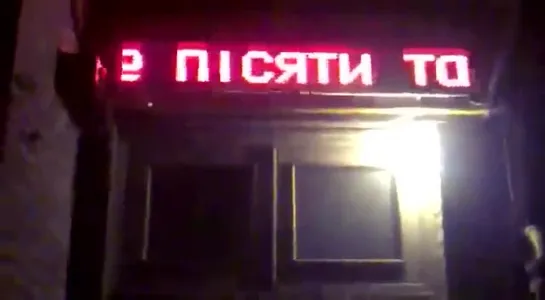 Во Львове уже как в Париже!