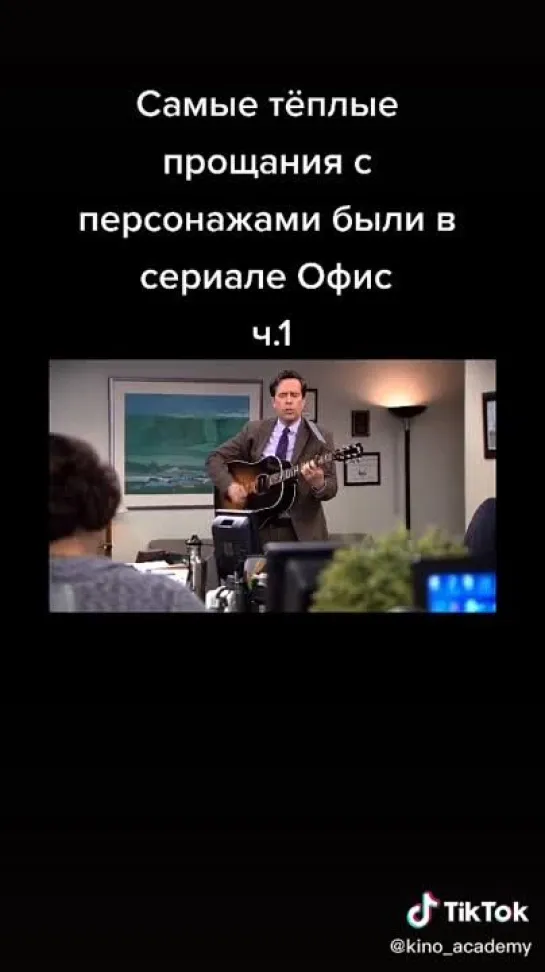 Офис - The Office (6)