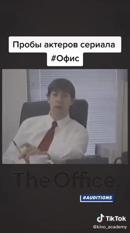 Сериал Офис - The Office (2)