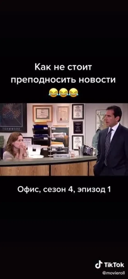 Видео от Сериал The Office US / Офис