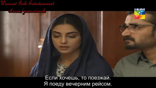 Любящее Сердце/Mann Mayal - 23 серия с русскими субтитрами