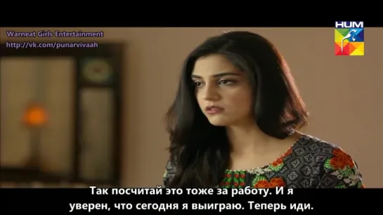 Любящее Сердце/Mann Mayal - 8 серия с русскими субтитрами