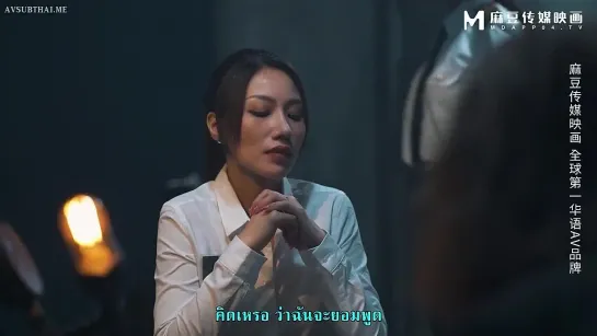 MDSJ-0002 จำลองเหตุการณ์เสียวซ่านจนได้ข่าว - หนังโป๊ซับไทย